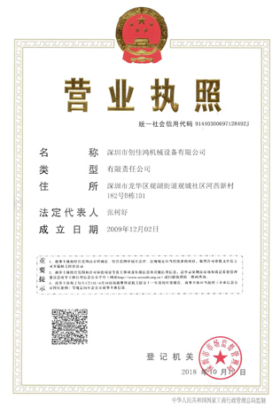 尊龙·凯时营业执照